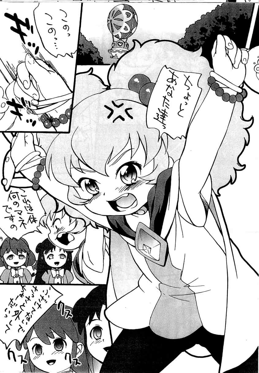 Omake no Altessa page 2 full