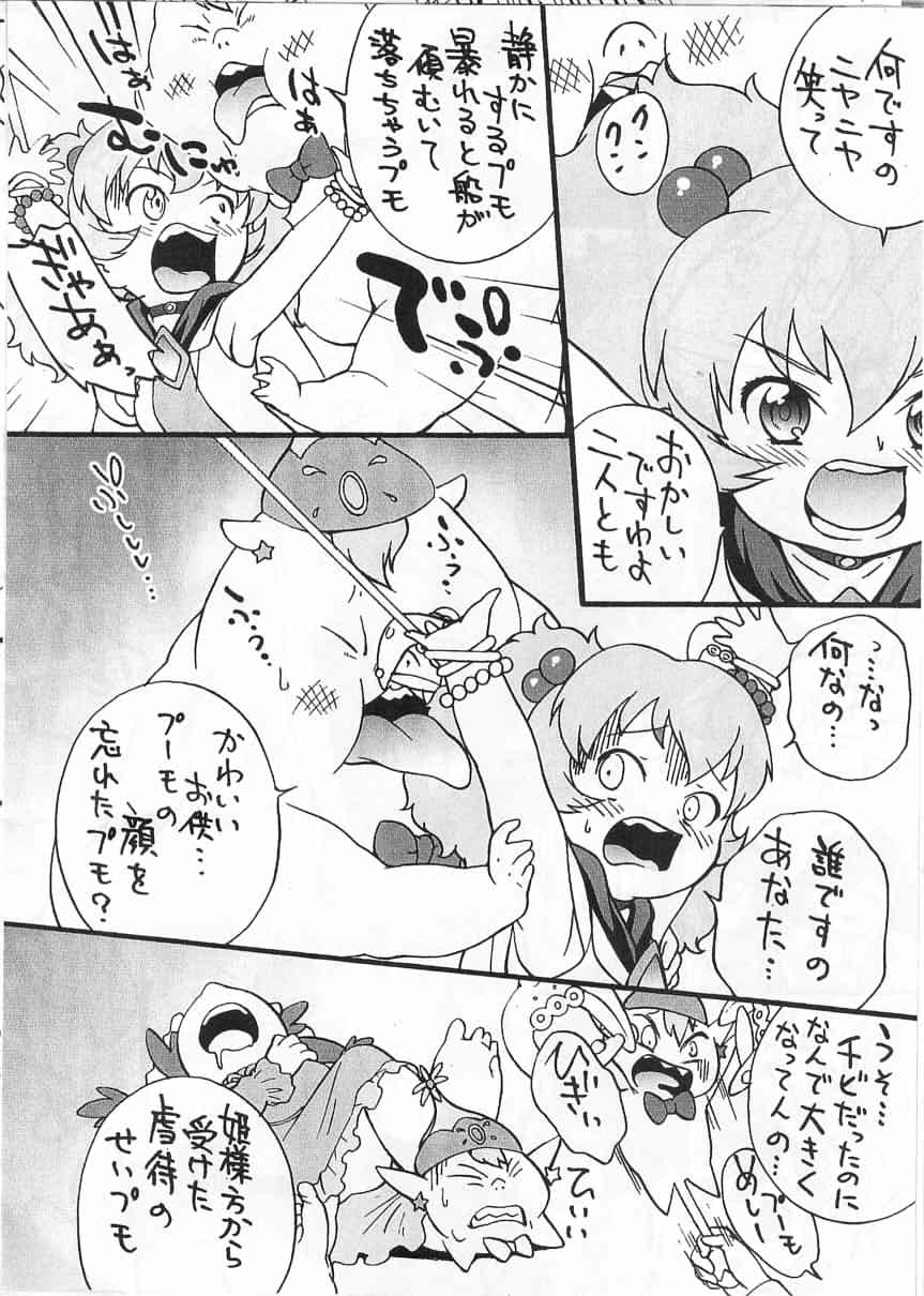Omake no Altessa page 3 full