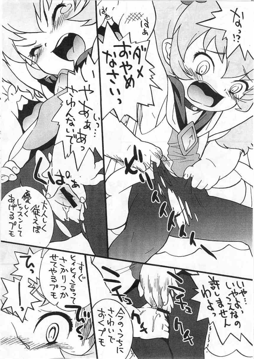 Omake no Altessa page 5 full