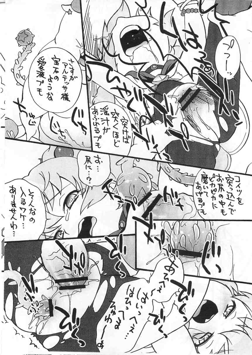 Omake no Altessa page 9 full