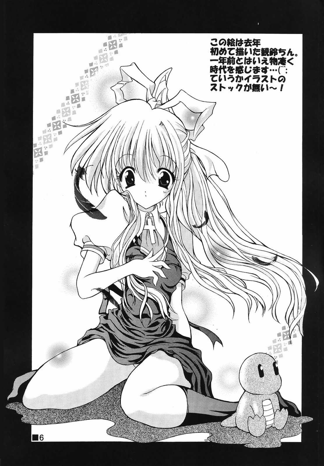 Three and Two page 5 full