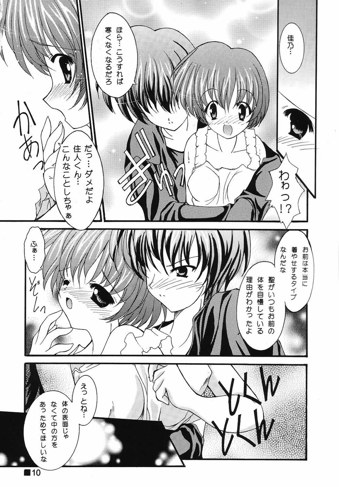 Three and Two page 9 full