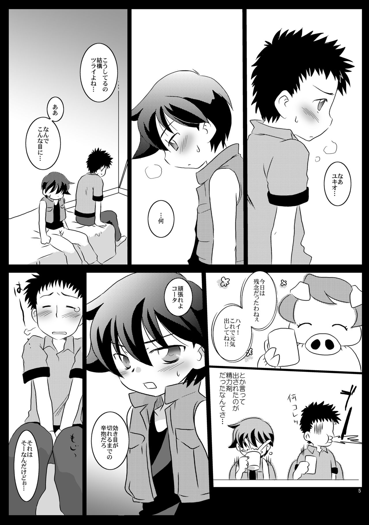 Mission Y Archive page 4 full