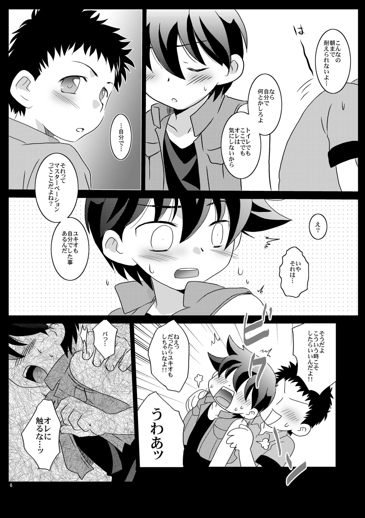 Mission Y Archive page 5 full