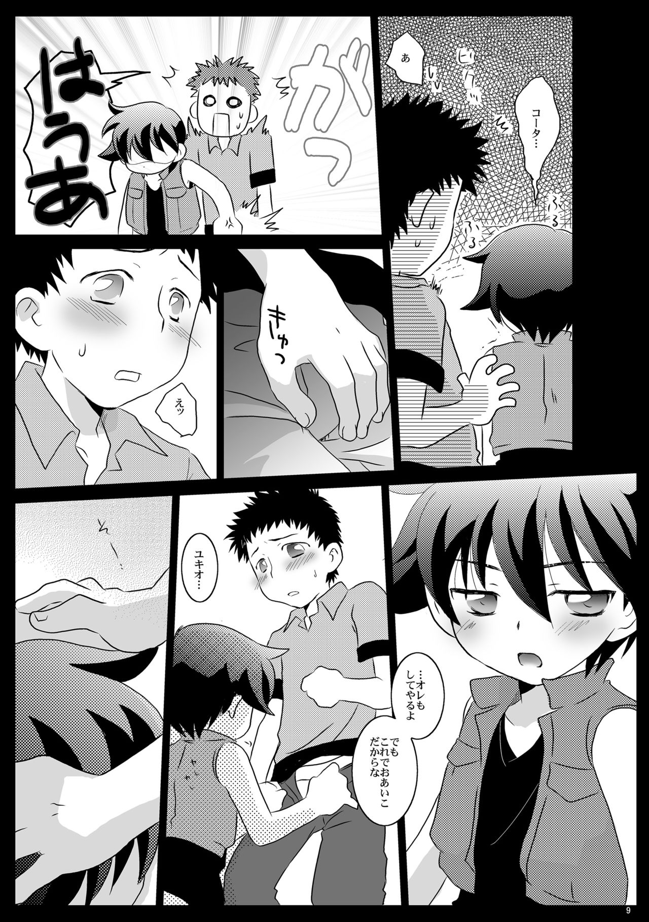 Mission Y Archive page 8 full