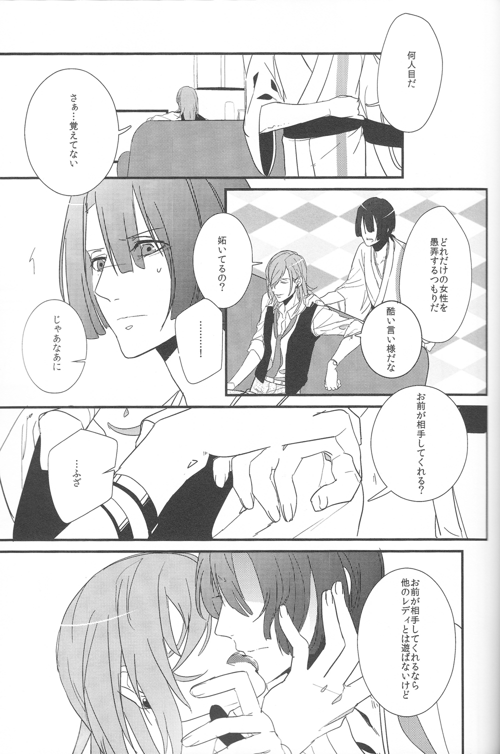 Little White Lie page 10 full