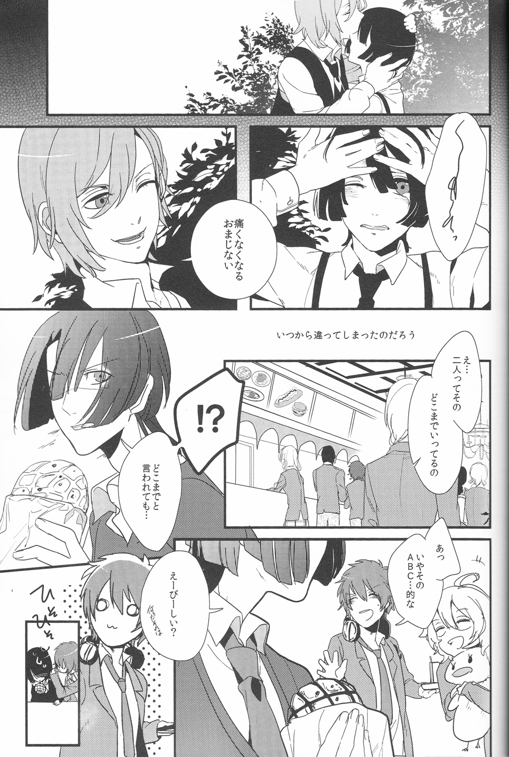 Little White Lie page 2 full