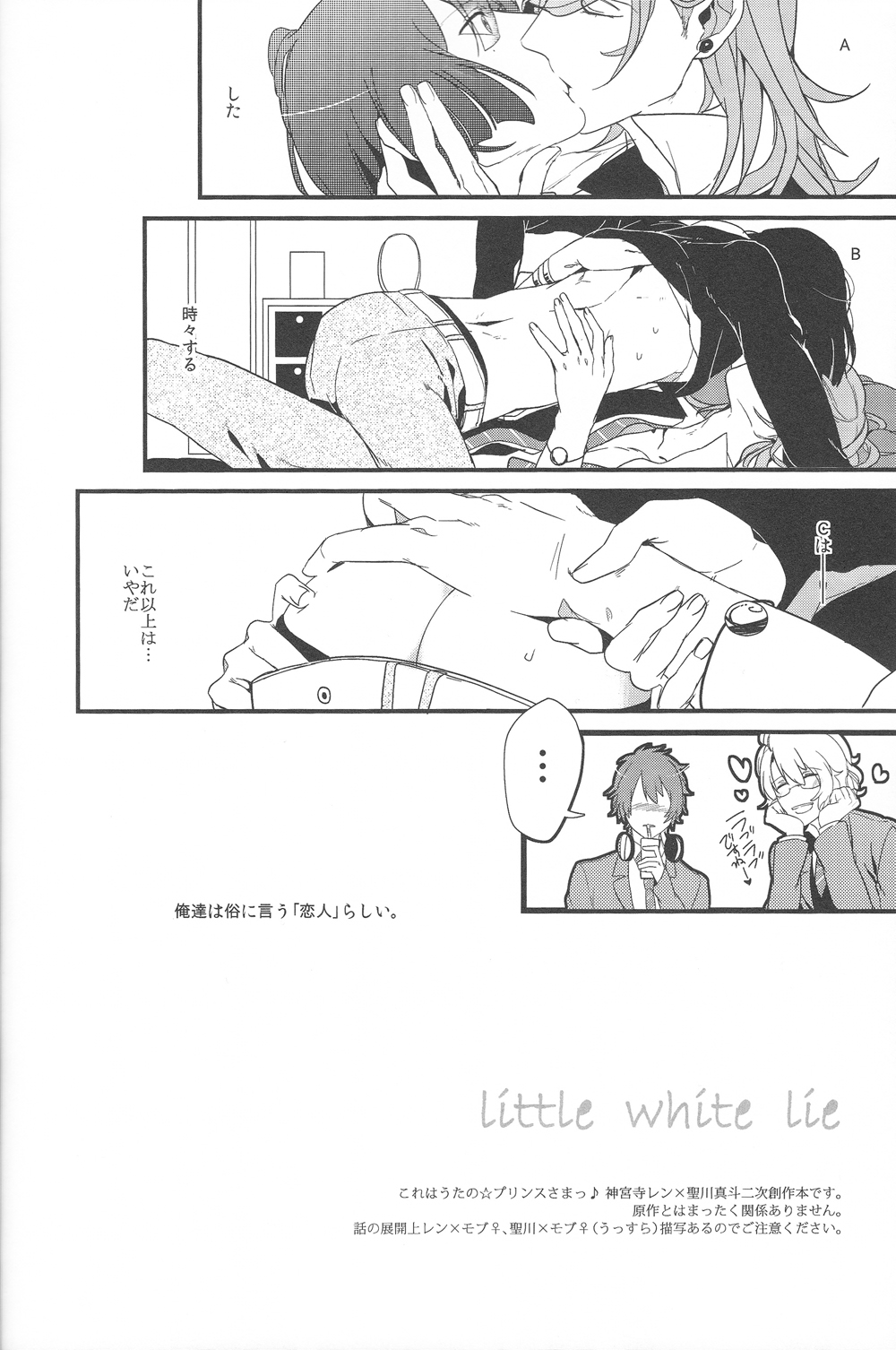 Little White Lie page 3 full