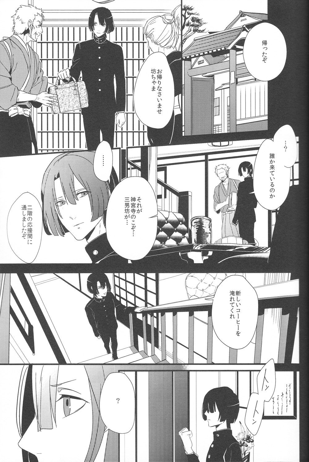 Little White Lie page 4 full