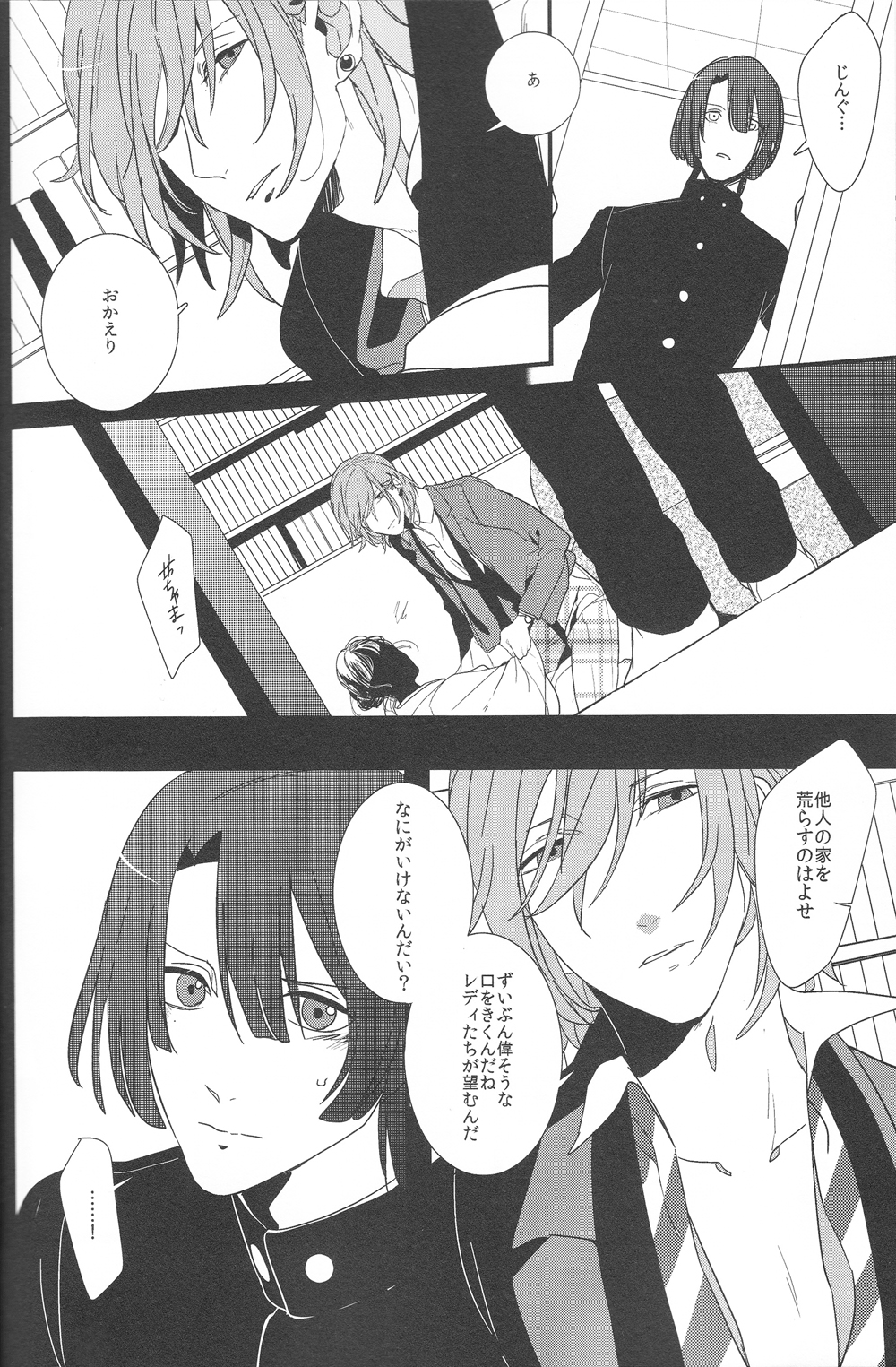 Little White Lie page 5 full