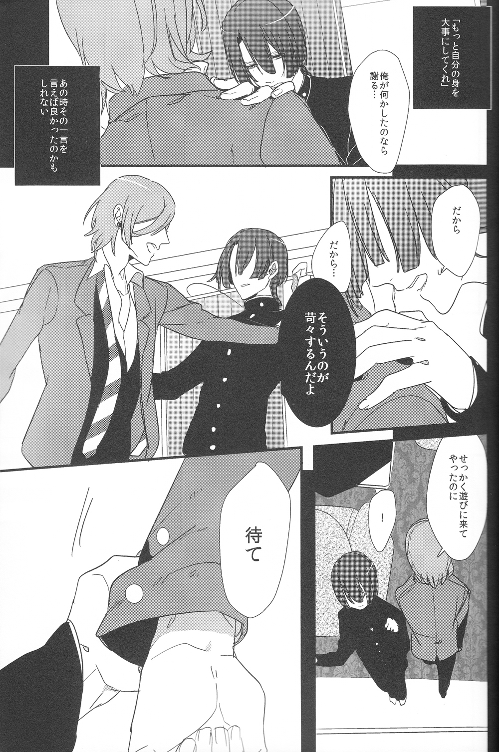 Little White Lie page 6 full