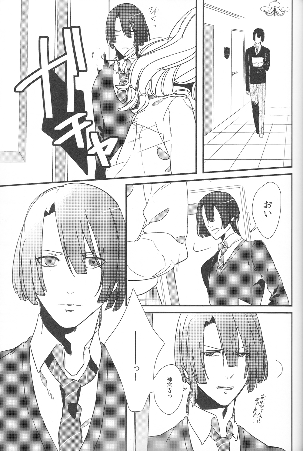 Little White Lie page 8 full