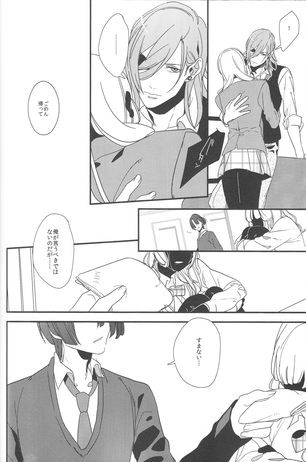 Little White Lie page 9 full