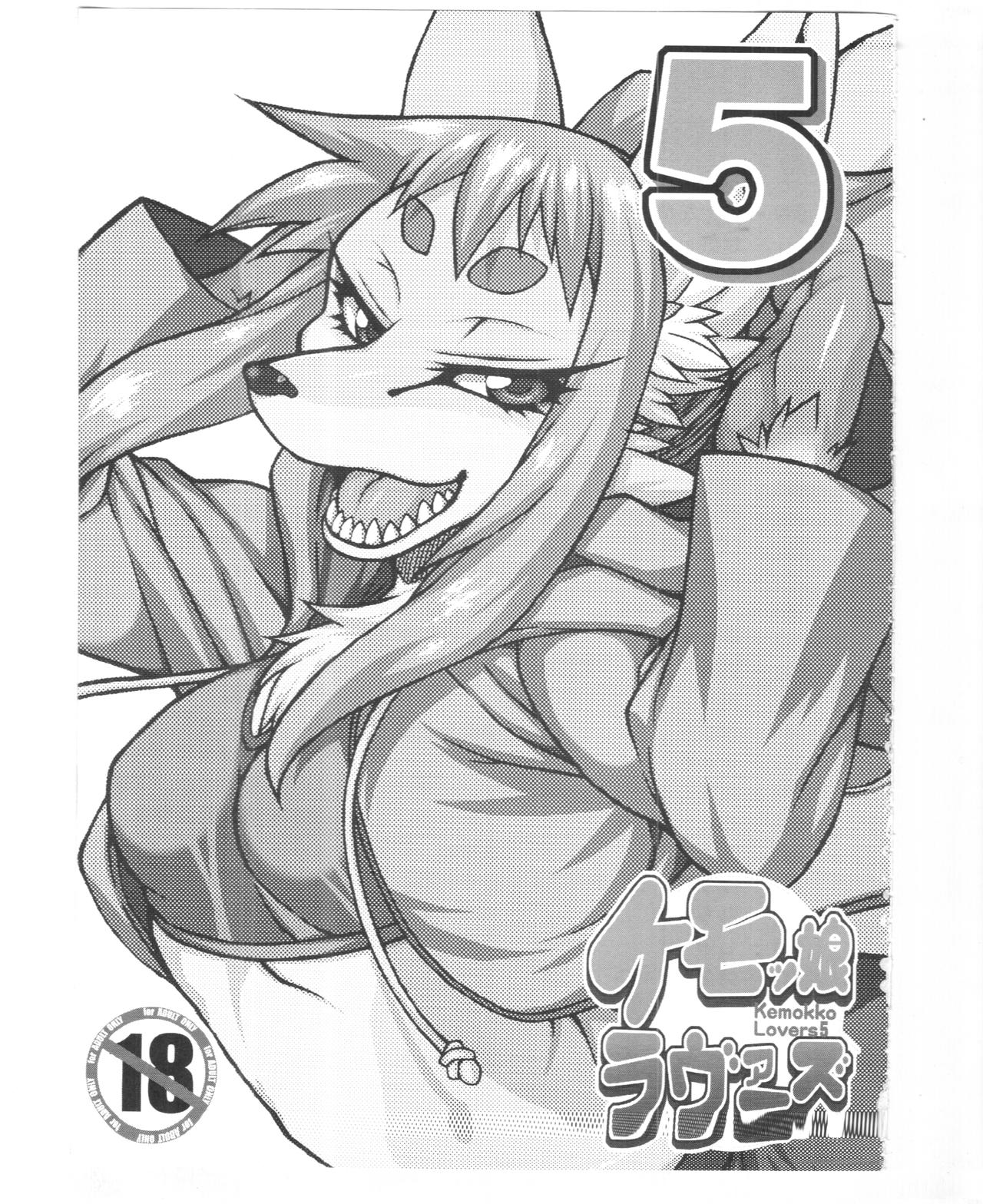 Kemokko Lovers 5 page 1 full