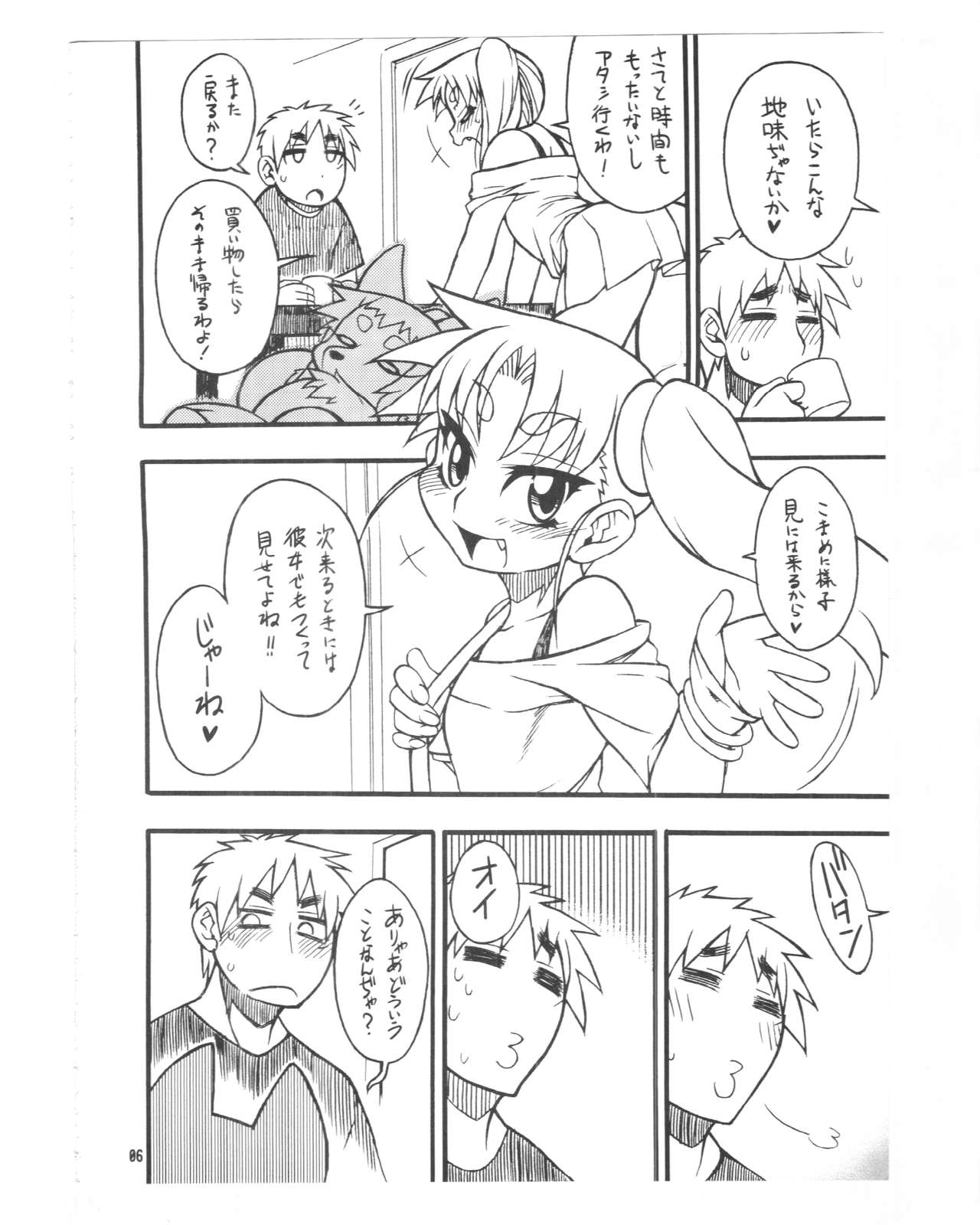 Kemokko Lovers 5 page 4 full