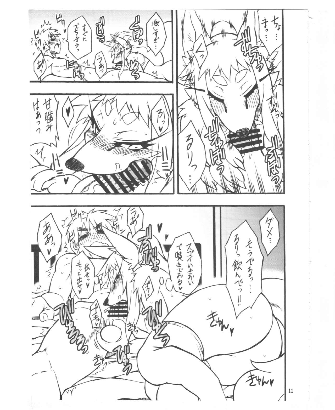 Kemokko Lovers 5 page 9 full