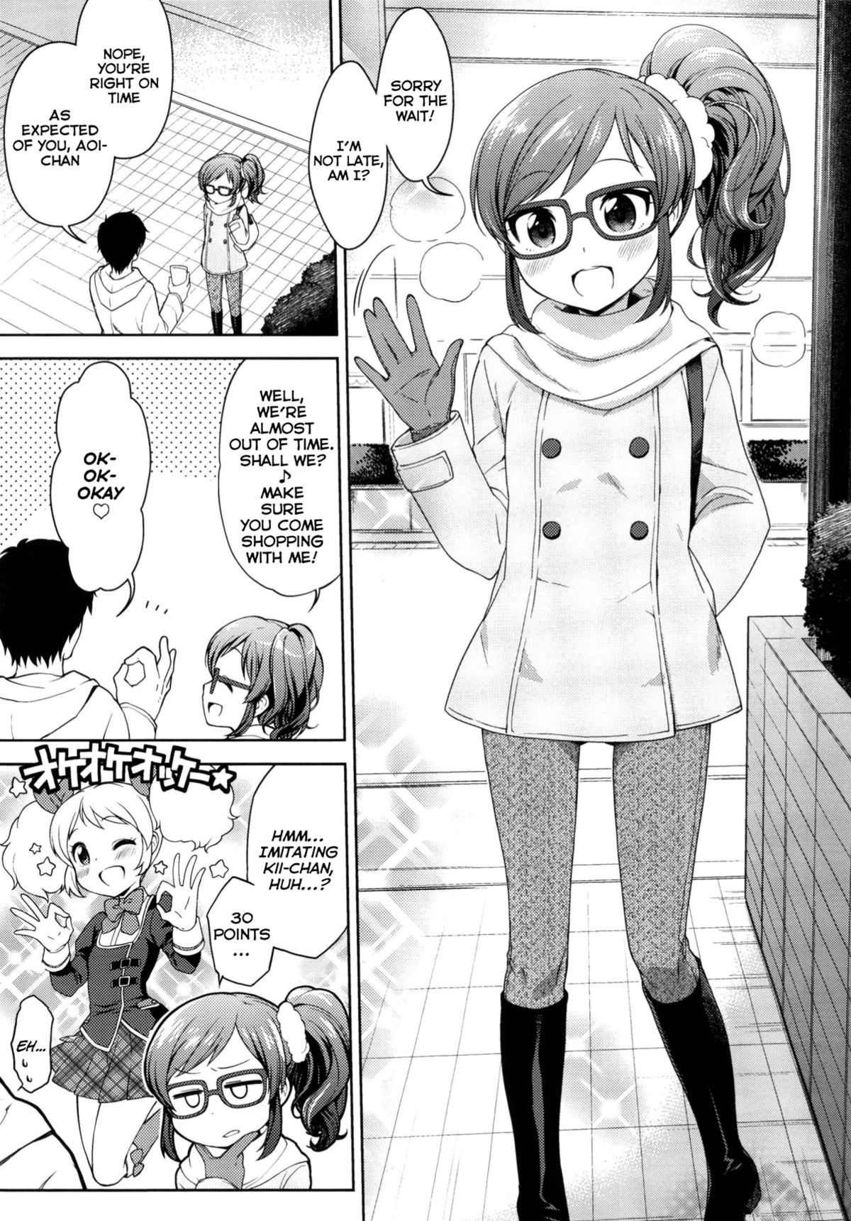 Aoi-chan to Love Love page 2 full