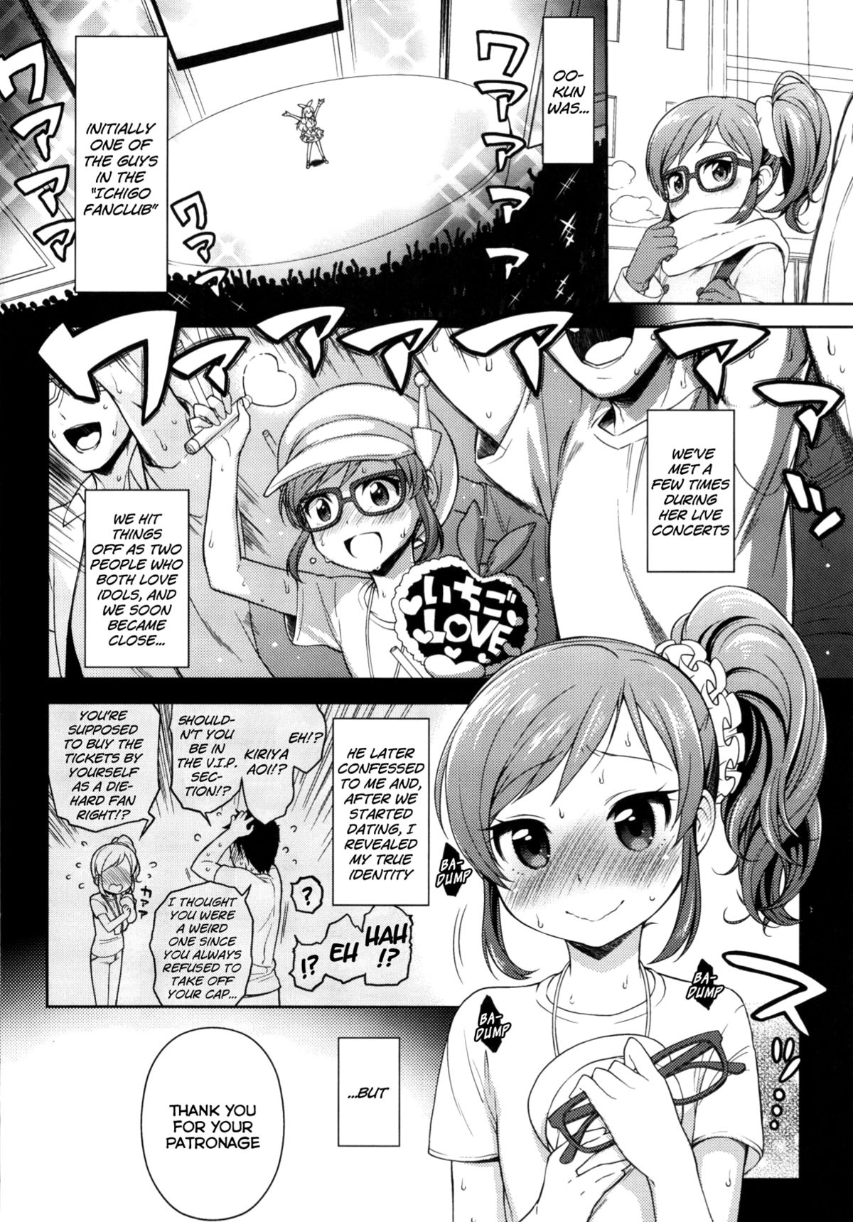 Aoi-chan to Love Love page 3 full
