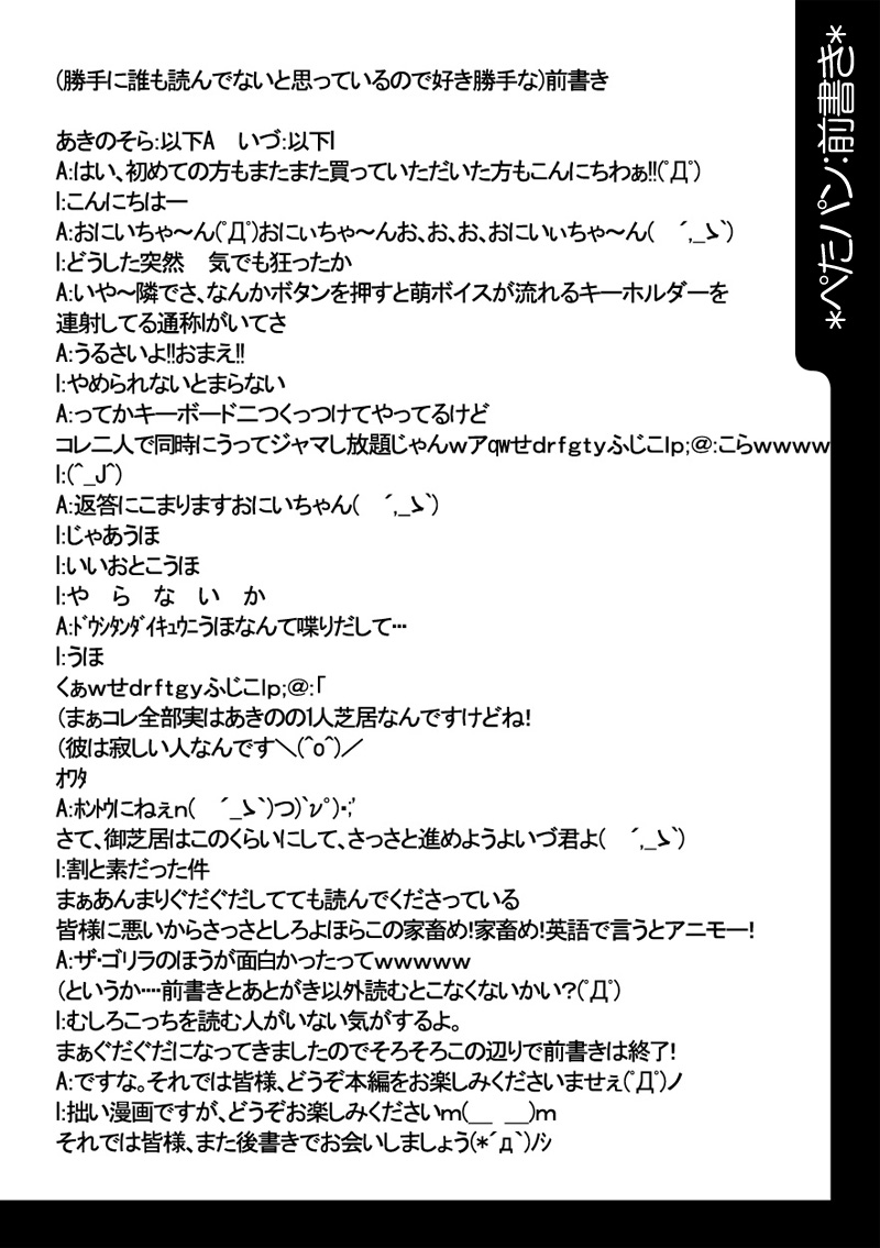 Oshiruko No. 4 page 2 full