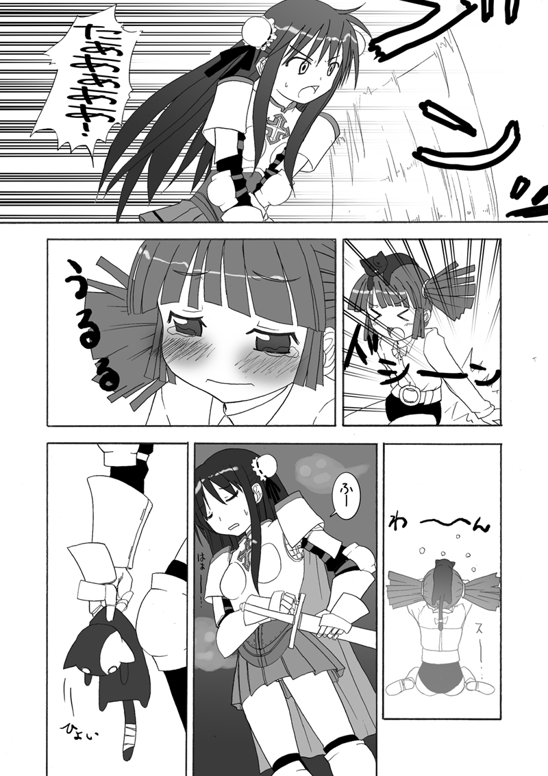 Oshiruko No. 4 page 4 full