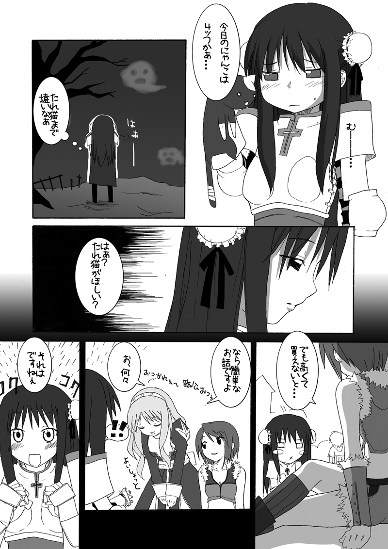 Oshiruko No. 4 page 5 full