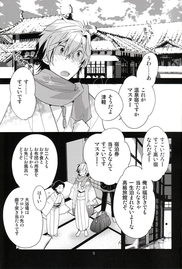 That's Right, In the Onsen Me x Tsugaruu page 4 full