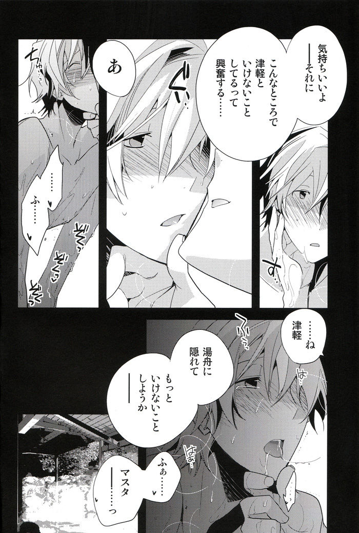 That's Right, In the Onsen Me x Tsugaruu page 7 full