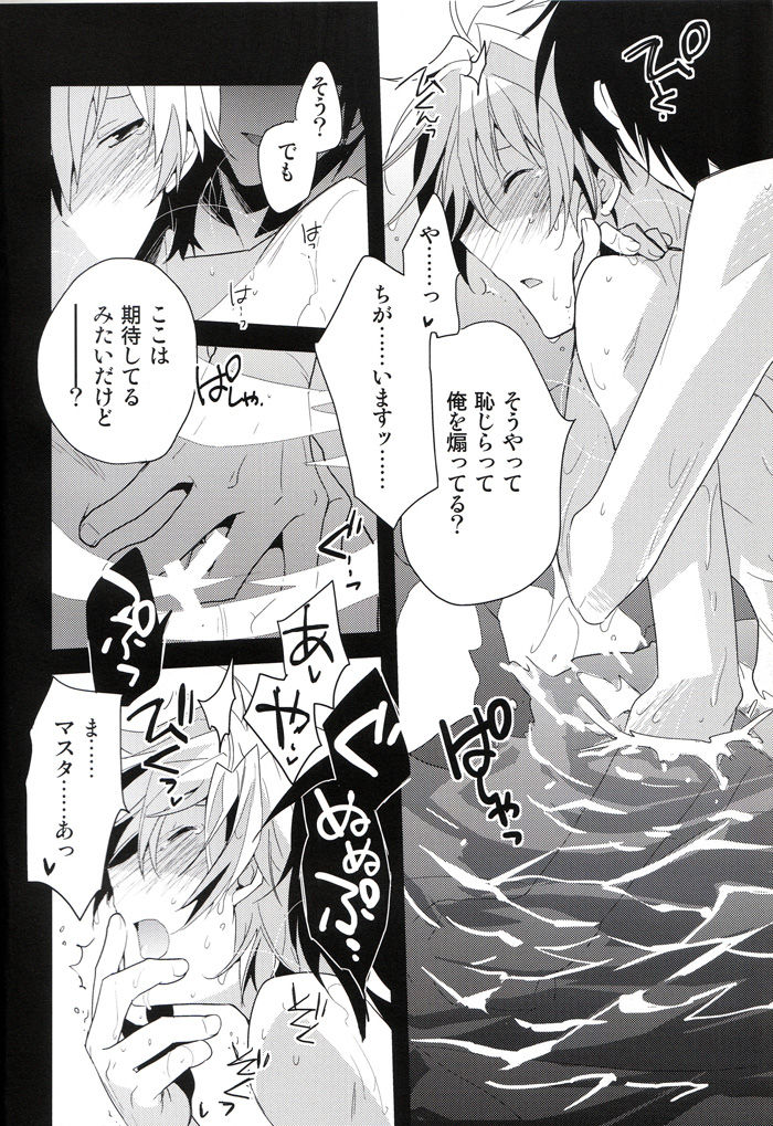 That's Right, In the Onsen Me x Tsugaruu page 9 full
