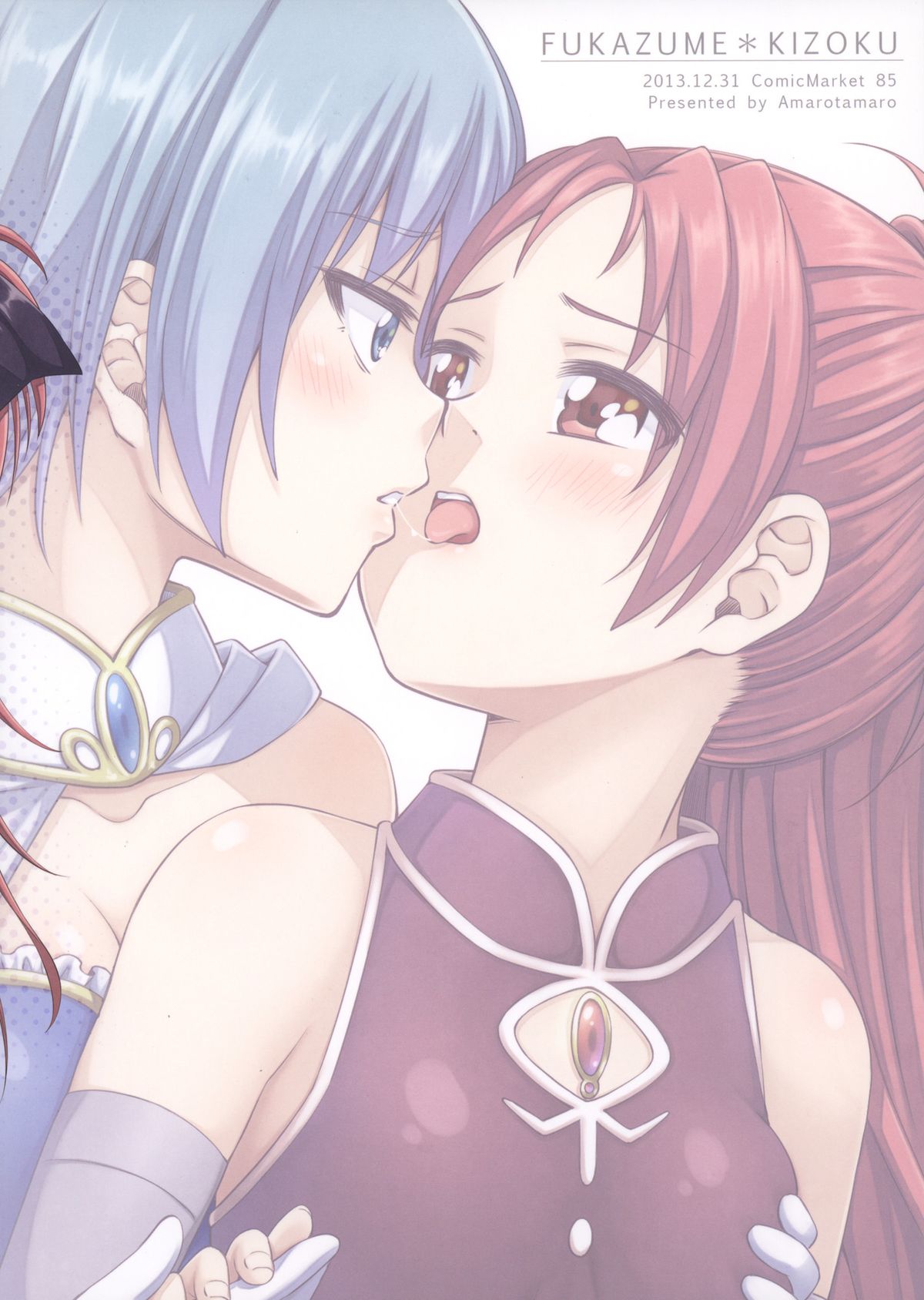 Lovely Girls' Lily Vol. 8 page 2 full