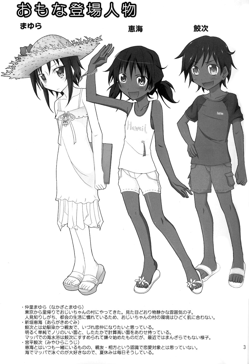 Supponpon de Umi Asobi! | Playing At The Beach Stark Naked! page 3 full