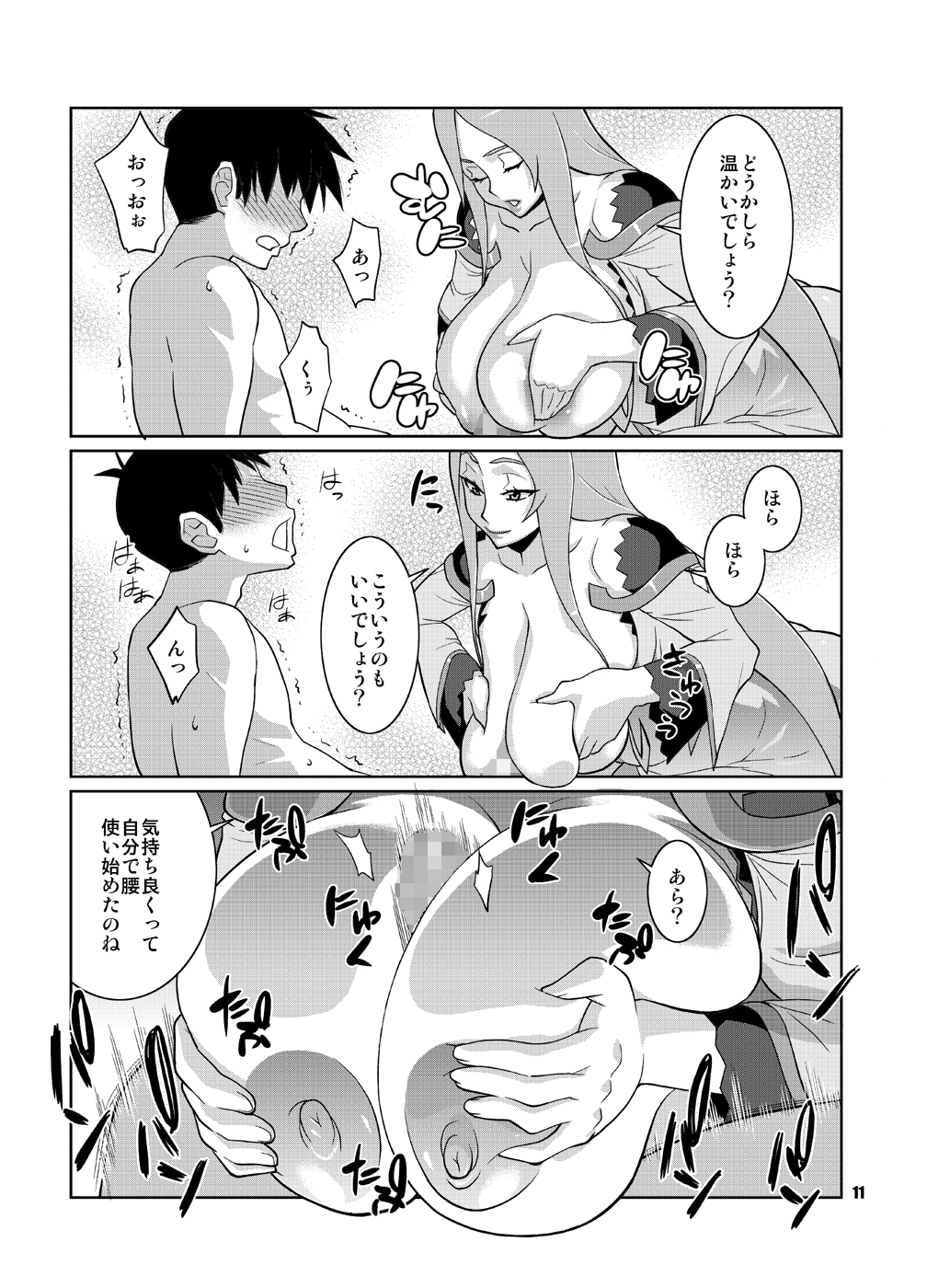 Machina & Garnet to Toshikoshi SEX Zanmai page 10 full