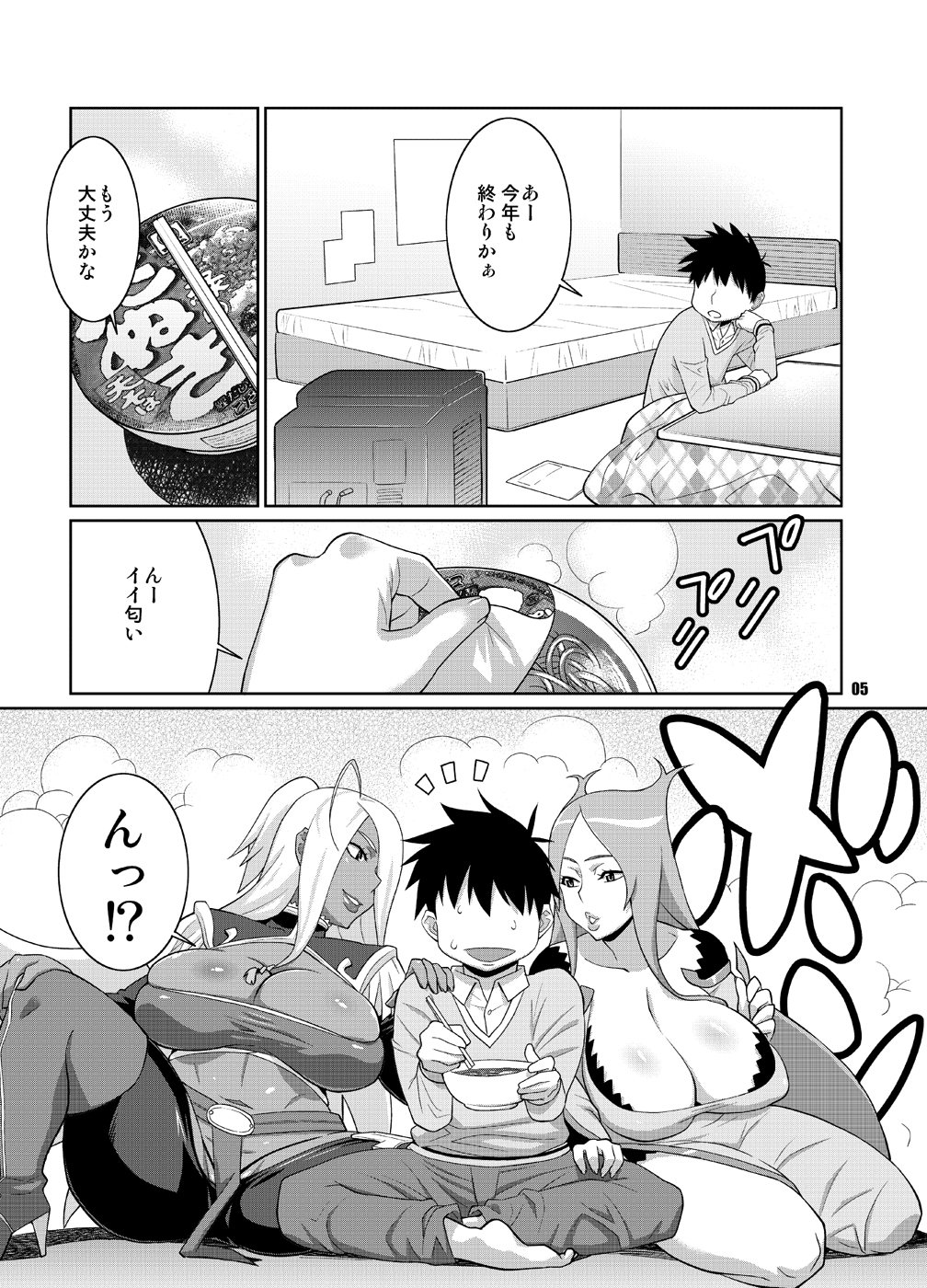 Machina & Garnet to Toshikoshi SEX Zanmai page 4 full