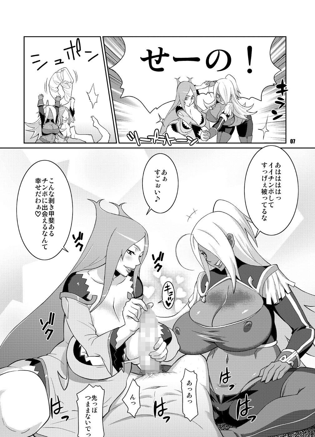 Machina & Garnet to Toshikoshi SEX Zanmai page 6 full