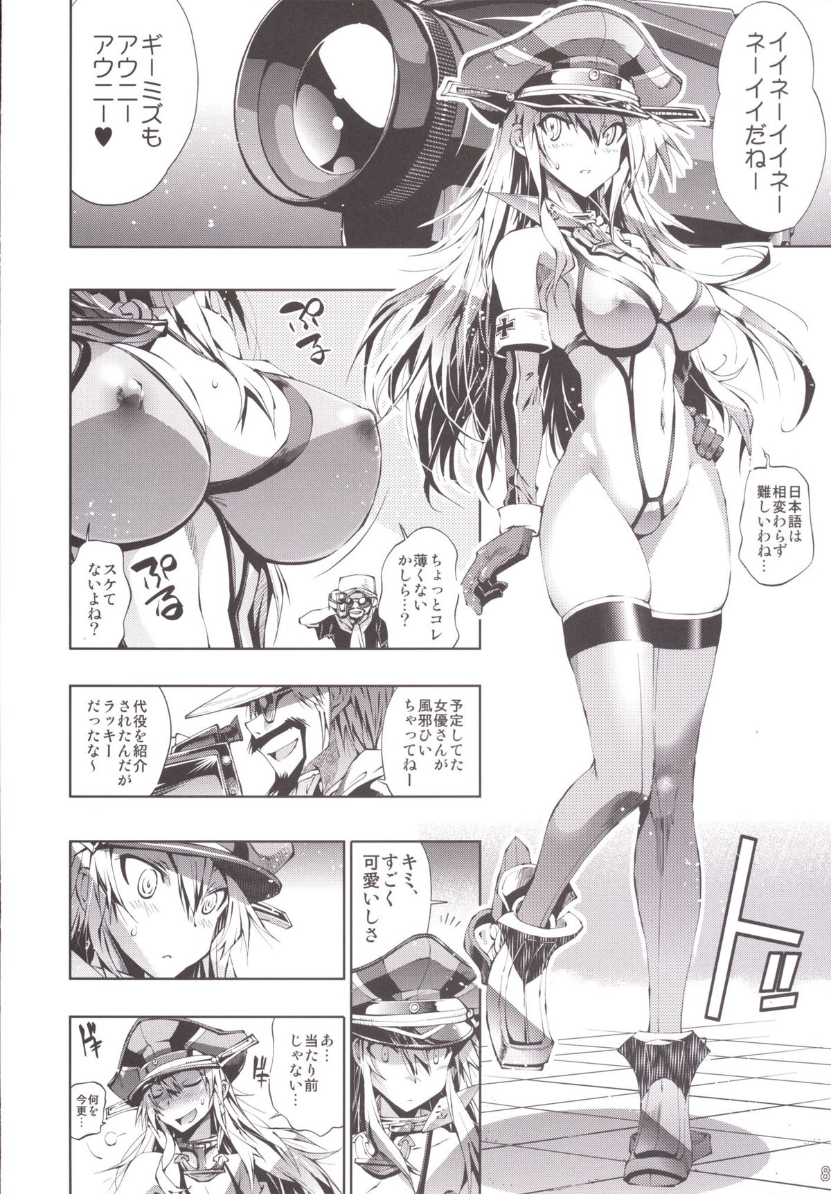 Bisko no Ikuiku Jikkyou Shojo Koukai "Motto Hamete mo Ii no yo?" page 8 full