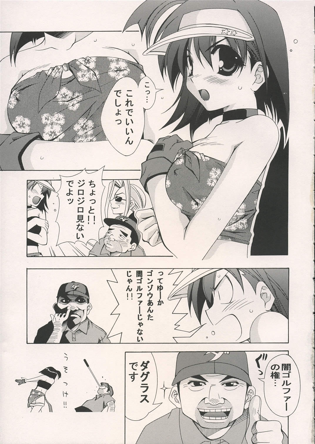 SENSATIONS YOU SHOOT!! page 8 full