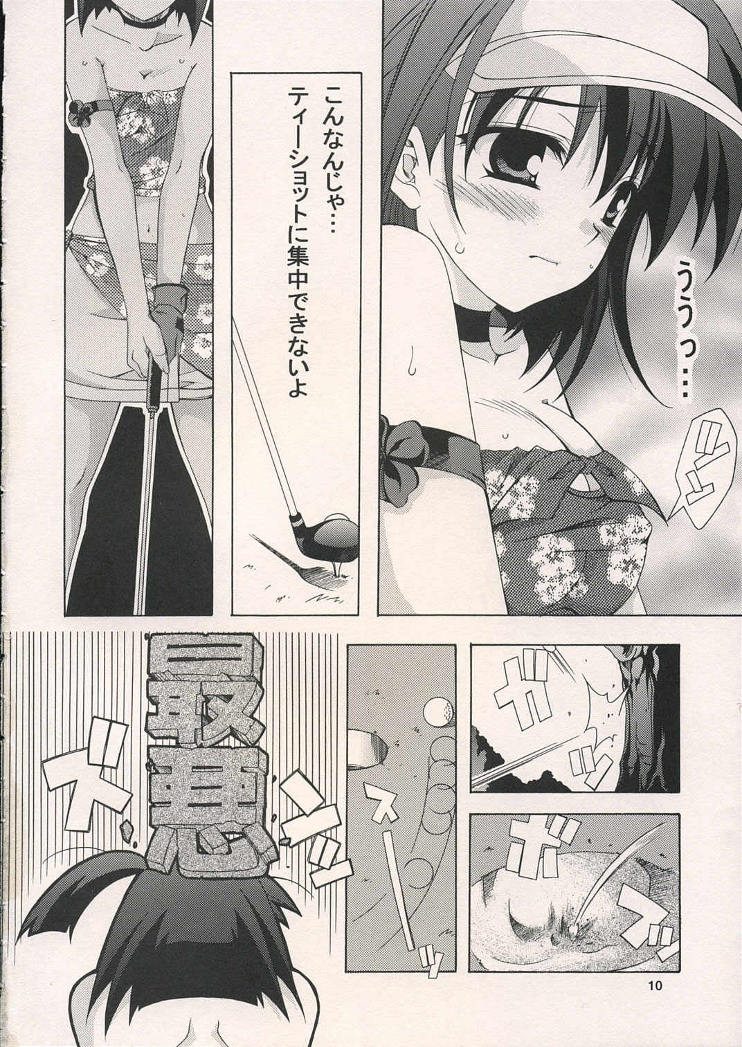 SENSATIONS YOU SHOOT!! page 9 full