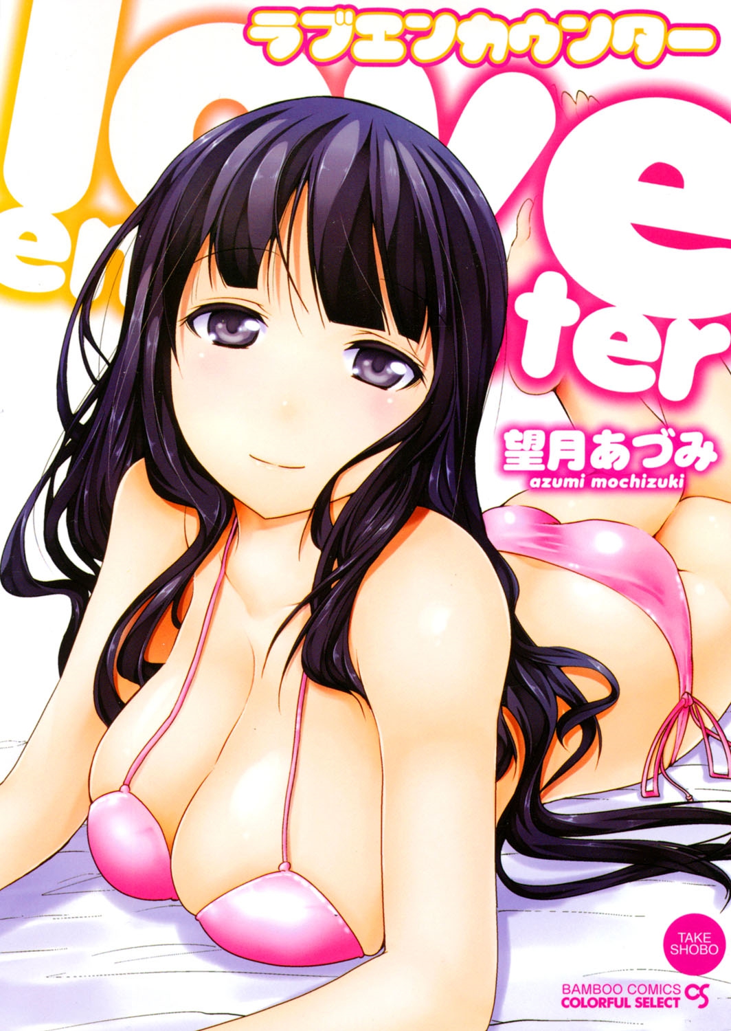 Love Encounter page 1 full