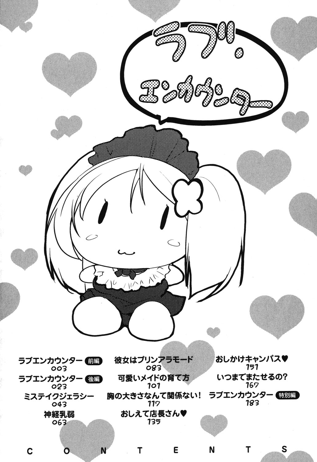 Love Encounter page 3 full