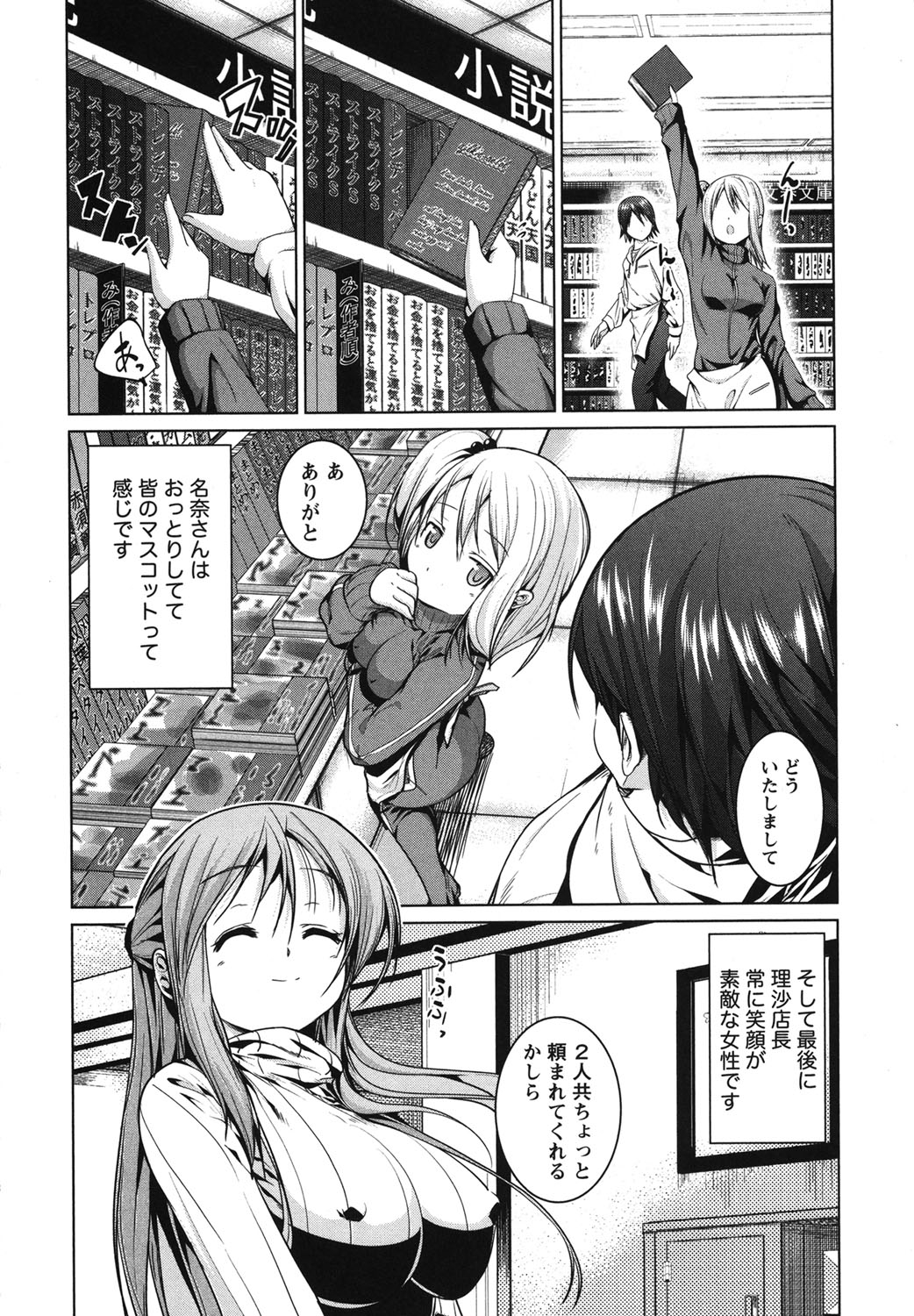 Love Encounter page 5 full