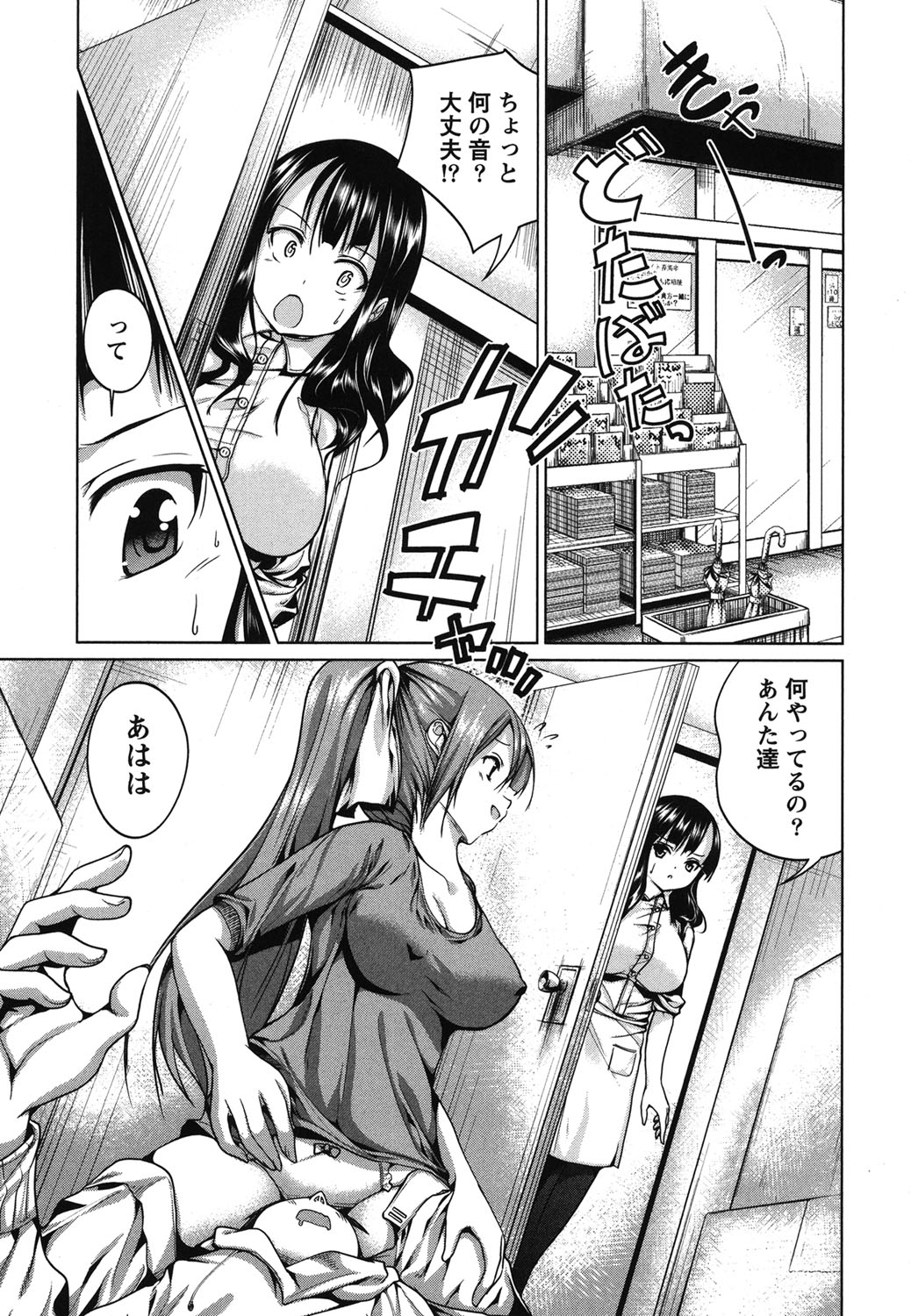 Love Encounter page 8 full