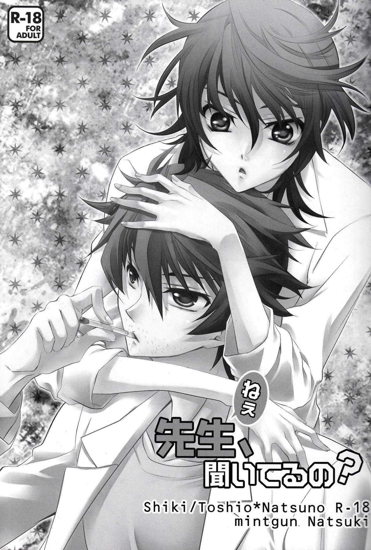 Nee Sensei, Kiiteru no? page 2 full