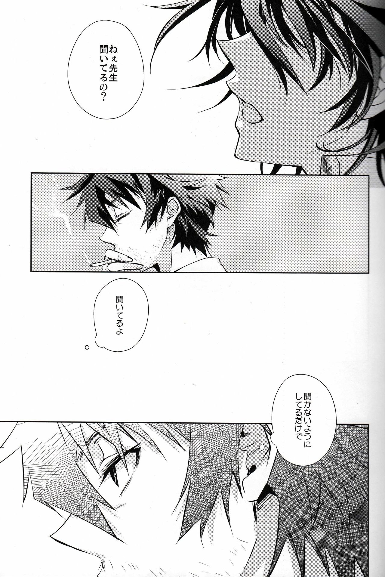 Nee Sensei, Kiiteru no? page 4 full
