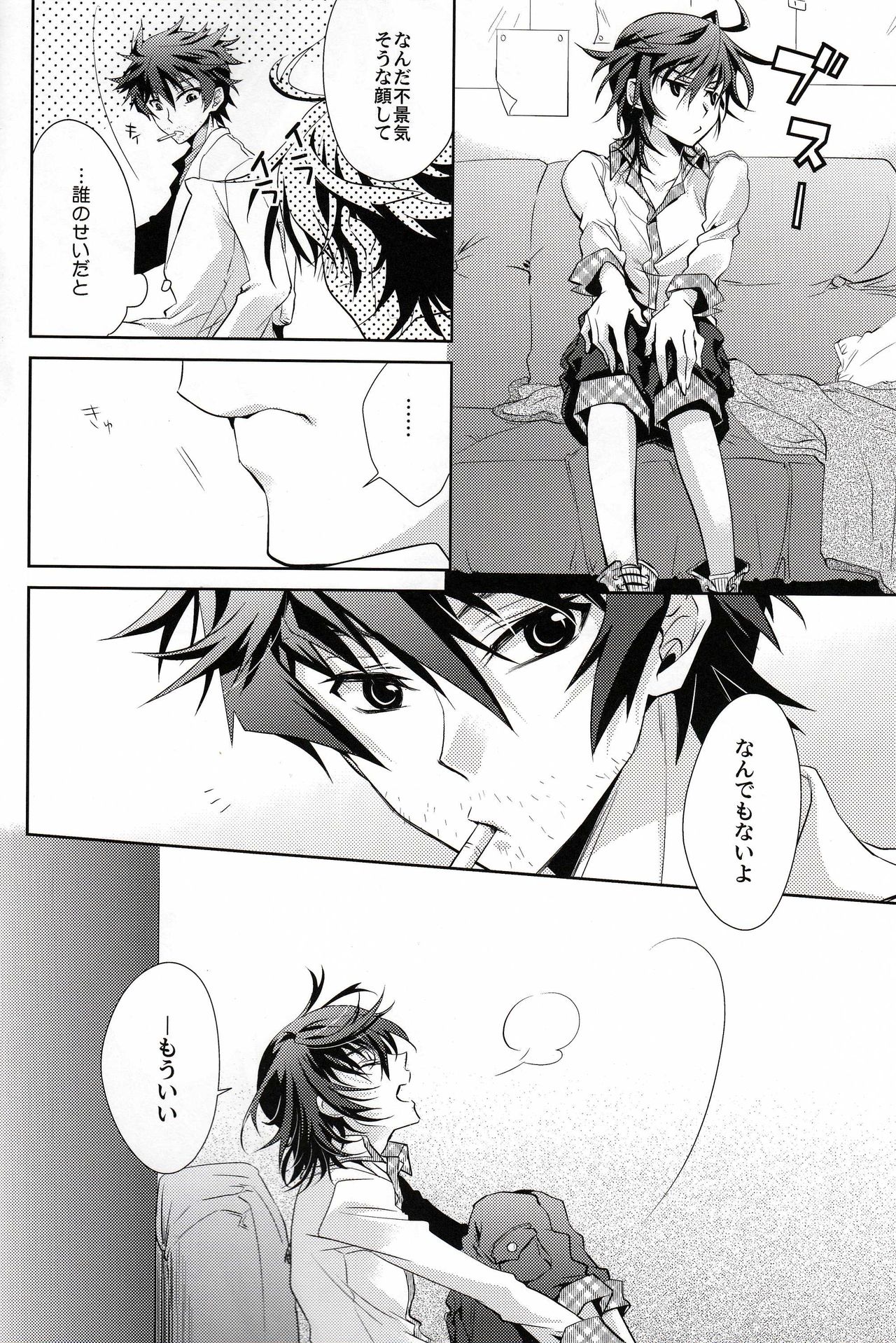Nee Sensei, Kiiteru no? page 5 full