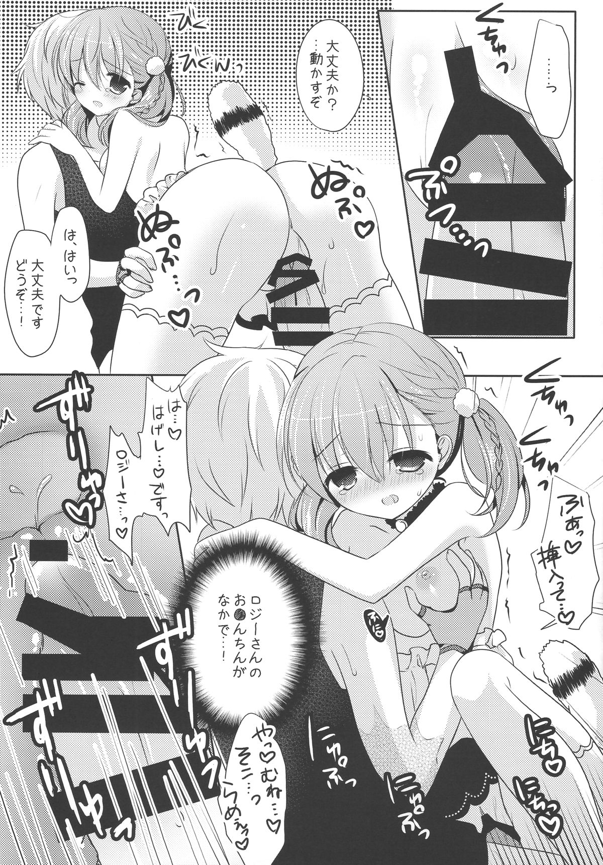 Ringo-iro page 10 full