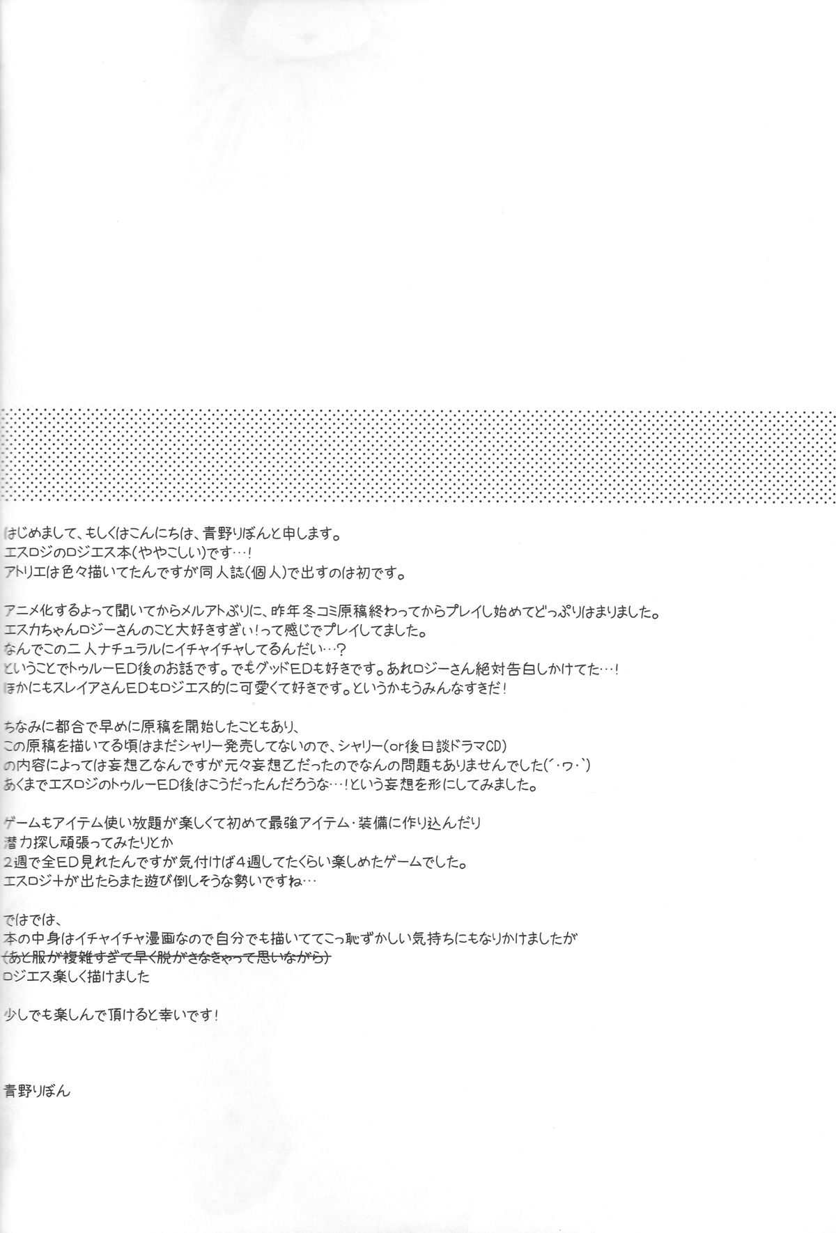 Ringo-iro page 3 full