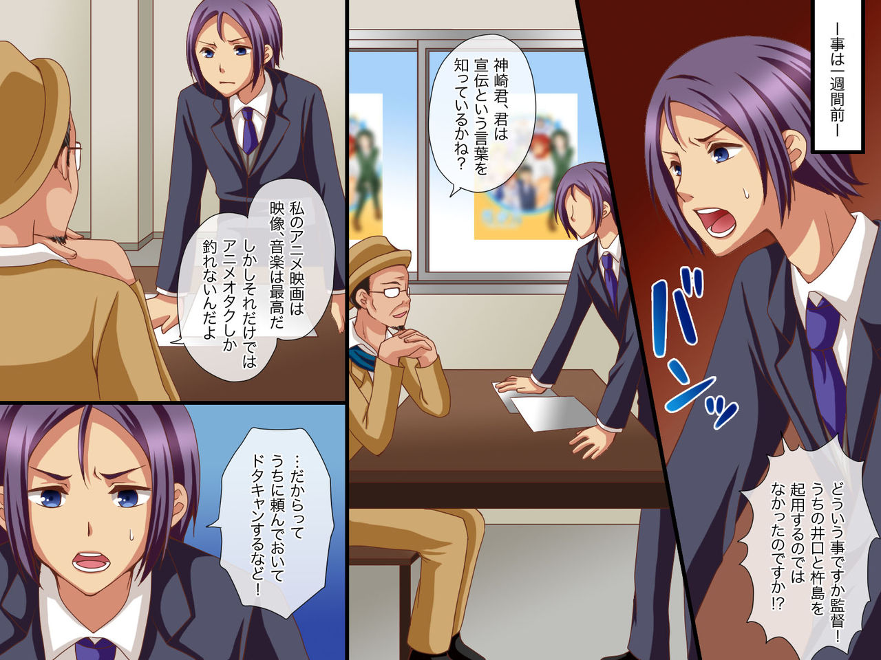 Dare de mo Iinari ni Saseru Koto no Dekiru Saimin Megane page 3 full