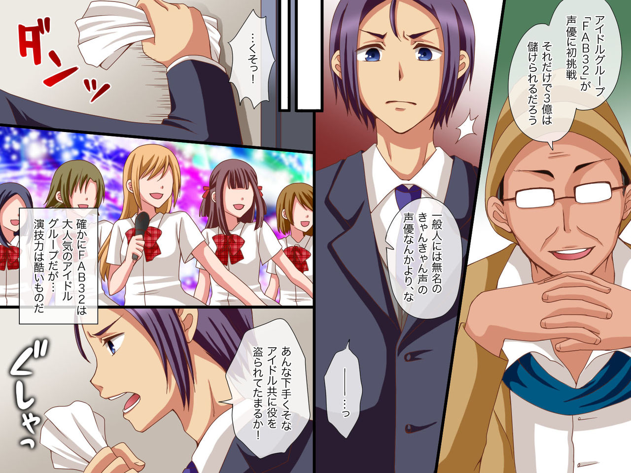 Dare de mo Iinari ni Saseru Koto no Dekiru Saimin Megane page 4 full