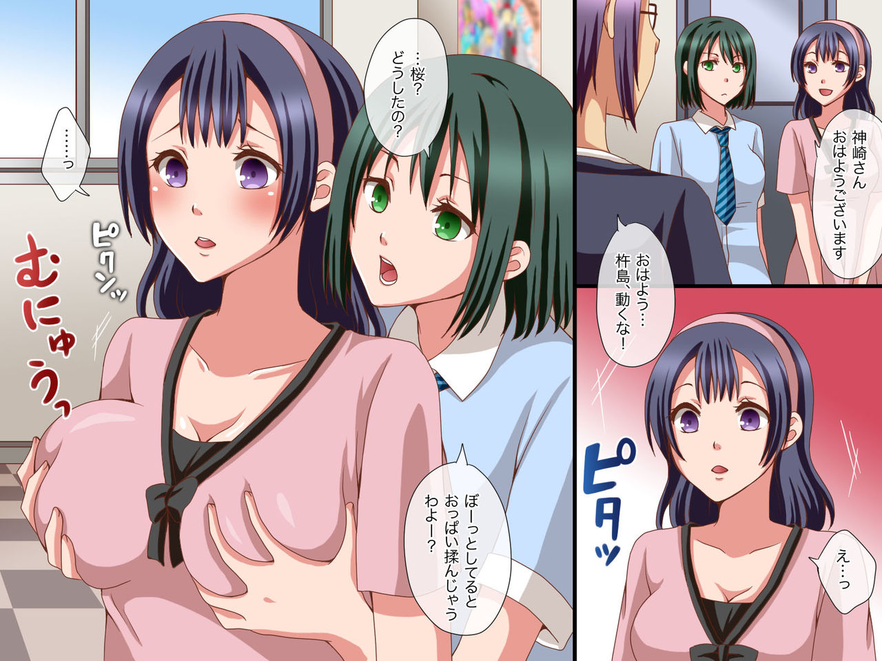 Dare de mo Iinari ni Saseru Koto no Dekiru Saimin Megane page 6 full