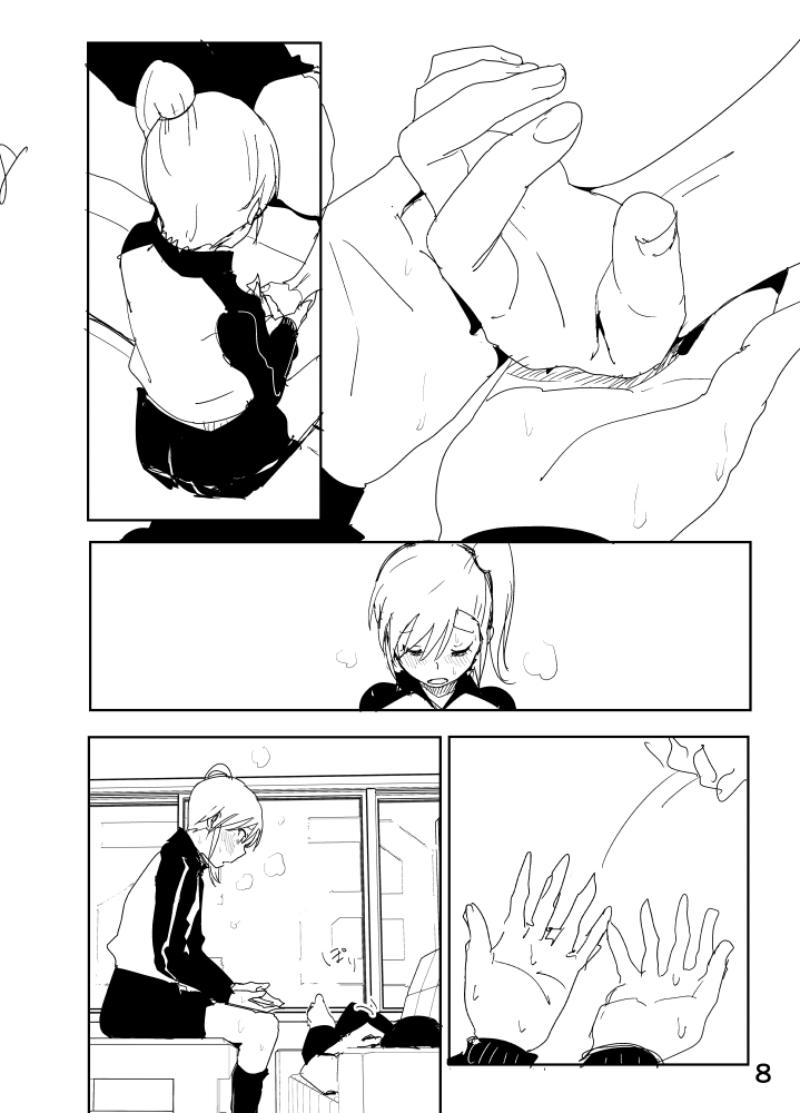 Mami "A... Nechoru" page 8 full