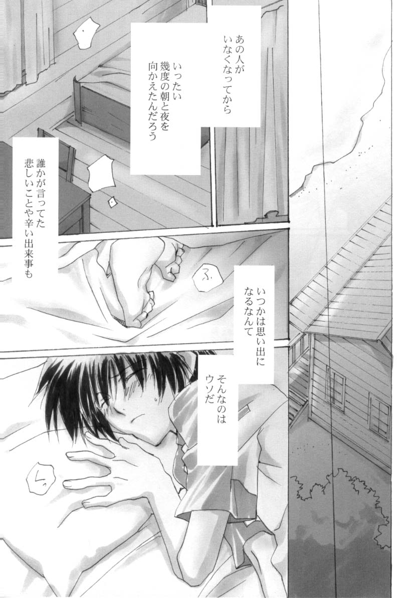 N Fllaga-taisa no Kira ijiri page 3 full